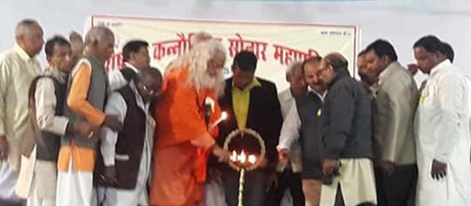 Rastriya Knnoujia Sonar mahapariwar